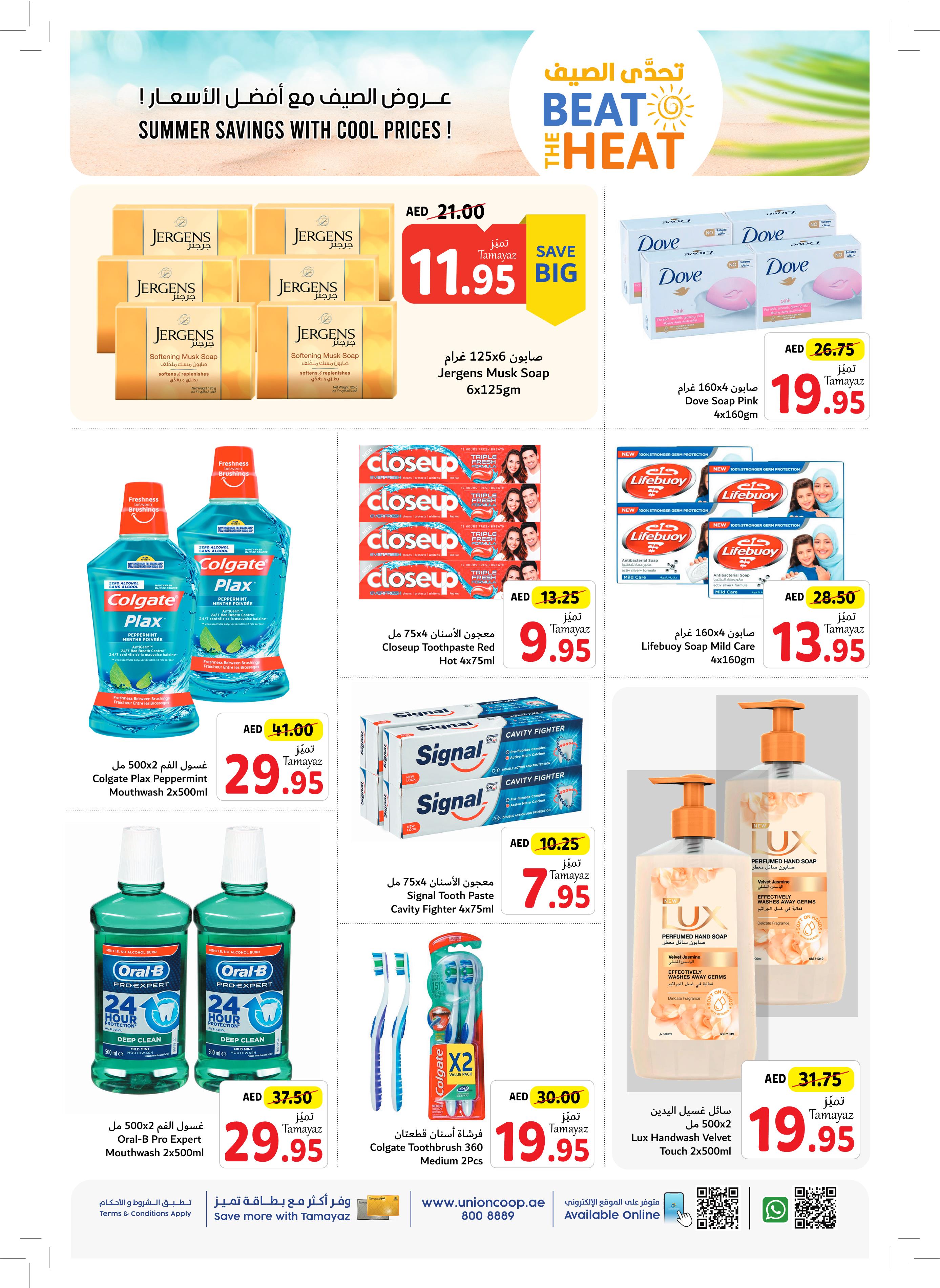 Page 23 at Beat The Heat Deals at Union Coop UAE